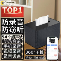 科密防录音干扰器录音笔手机防窃听设备监偷听视频录像屏蔽仪RP60Pro