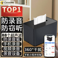 科密防录音干扰器录音笔手机防窃听设备监偷听视频录像屏蔽仪RP80Pro