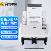 科密 GS2600 高速扫描仪 A4双面高清彩色自动连续 办公文档合同馈纸式 支持银河麒麟国产系统