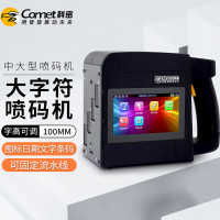 科密(comet)M6P 手持式便携触屏喷码机打印机打码机 生产线日期条码二维码图标快干自动喷码(含4个墨盒)