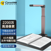 科密A5320 高拍仪 2200万高清像素 可在线升级A3A4扫描仪 文件PDF合成 OCR识别 国产系统