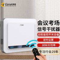 科密 4G/5G网络测试仪家用wifi网络学校考场防作弊仪会议室安全屏闭器SC-04S-YK