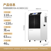 百奥工业除湿机 YDA-8138EB(含485接口)