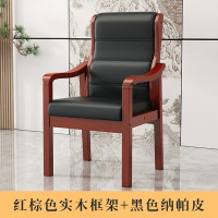 汉果实木扶手靠背椅会议办公椅休闲椅写字椅K29椅#红棕色(黑皮)