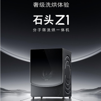 石头(roborock)分子筛洗烘一体机Z1黑曜石 全自动滚筒烘干洗衣机 超薄12KG大容量1.2高洗净比