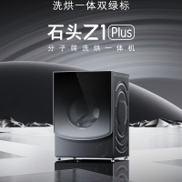 石头(roborock)分子筛洗烘一体机 Z1 Plus12kg全自动洗烘一体洗衣机 蒸汽除皱
