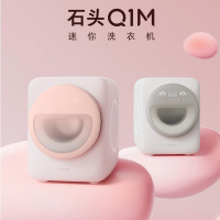 石头(roborock)洗衣机Q1M升容款 灰、粉UVC除菌 全自动滚筒儿童内衣迷你洗衣机新款