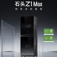石头(roborock)滚筒洗衣机 Z1 Max(热泵洗烘套装系列)+热泵干衣机 Z1 Max(热泵洗烘套装)黑曜石
