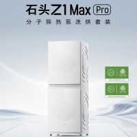石头(roborock)滚筒洗衣机 Z1 Max+热泵干衣机 Z1 Max Pro(热泵洗烘套装)月镜白