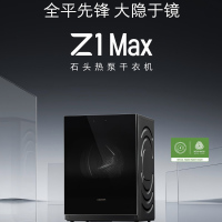 石头(roborock)热泵干衣机 Z1 Max(热泵洗烘套装)大容量烘干机 超擎三变频 黑曜石