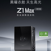 石头(roborock)滚筒洗衣机 Z1 Max AI智控版(热泵洗烘套装系列)黑曜石
