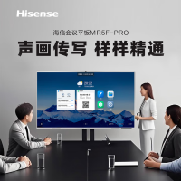 海信(Hisense) 75MR5F-PRO AI会议平板一体机 大屏会议室投屏触摸显示器 75英寸