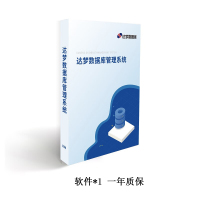 达梦数据库管理系统V8.1.1企业版[简称:DM]