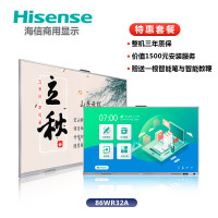 海信交互式触控一体机86WR32E+OPS(8+256G)+移动支架