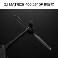 大疆DJI Matrice 400 2510F 螺旋桨适配产品 适配DJI Matrice 400