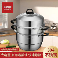 斯阁睿 304多用三层不锈钢蒸锅SGR-CJ006 28cm