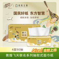 清风 敦煌4层90抽纸巾4包/提*6提/箱BR40ADHP-1X 4包*6提整箱装