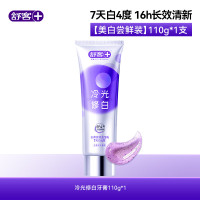 舒客色修美白牙膏(活意初生香型)110g