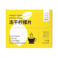 姚朵朵 YAO DUO DUO 冻干柠檬片60g 富含维C锁鲜技术健康美味
