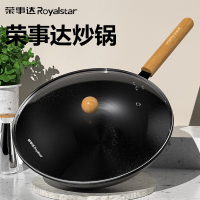 荣事达大师炒锅RDCJ3233