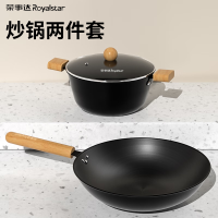 荣事达大师炒锅二件套RDCJ3242