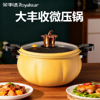 荣事达大丰收微压锅RDCJ3238