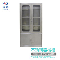 盛德不锈钢II型器械柜 SHD-804 无菌柜手术室不锈钢柜子
