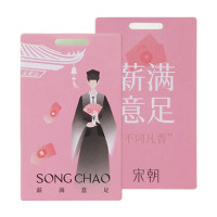 宋朝312-SC不同凡香车载香片单片系列-2不同凡香趣味香卡[薪满意足]