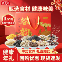 燕之坊干货杂粮谷韵年货节礼盒1.755公斤企业福利黄小米黑米莲子香菇百合