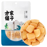 方家铺子中华老字号干贝50g(3小袋)海鲜干货瑶柱扇贝火锅粽子食材