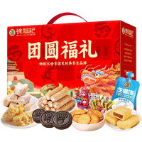 [徐福记]团圆福礼1651g