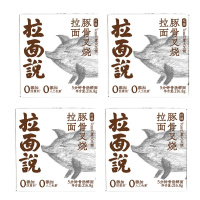 拉面说儿 招牌豚骨叉烧拉面216.8g*4盒