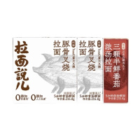 拉面说儿 速食鲜面条非油炸方便面3盒装(招牌豚骨*2+番茄*1)669g