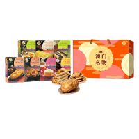 澳门名物*十月初五蛋卷糕点年货大礼包A[澳门特区政府旅游功绩勋章品牌][品牌定制 项目保护]