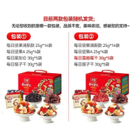 沃隆每日坚果750g/28袋果干坚果礼盒休闲零食大礼包干果炒货节日礼盒