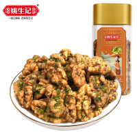 姚生记海苔味新疆核桃仁138g 纸皮大核桃仁休闲零食 每日坚果炒货干果仁