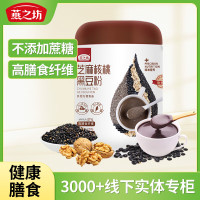 燕之坊 芝麻核桃黑豆粉500g(焕新版)营养代餐粉速食懒人饱腹食品黑芝麻