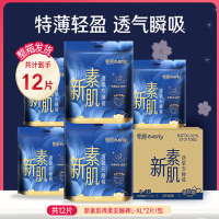 怡丽透氧肌棉柔特薄卫生巾L-XL2片/包*6