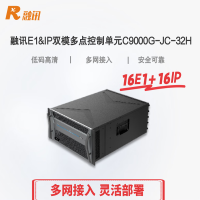 融讯(RXeagle)视频会议多点控制单元C9000G-JC-32H E1&IP双模 1080P接入支持16路E1和IP