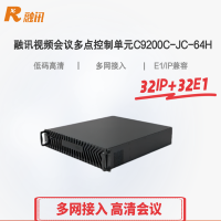 融讯(RXeagle)视频会议多点控制单元C9200C-JC-64H 一体式设计结构 支持32路E1+32路IP接入