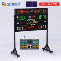 金陵时印篮球比赛电子记分牌 计分牌倒计时器带24秒LED屏裁判翻分LQ29智能
