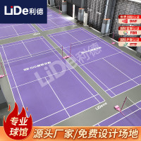 利德(LIDE)室内羽毛球场地胶垫可收卷 一片标准场地108平方sjs4.5X-专业款