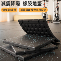 德岐健身房训练室减震垫室内隔音用橡胶拼接垫花色 升级款50*50*厚2cm单片 4片/平方 165元/平方