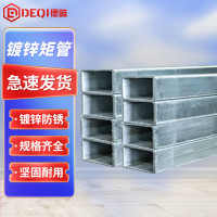 德岐 镀锌方管 钢材镀锌方通 焊接钢管 防锈矩管 40*60*2.5mm 3米/根