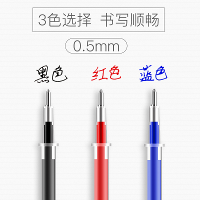 得力 (deli) 6901中性笔芯0.5mm半针管替芯碳素黑色水性笔芯文具 20支/盒 红色