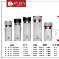 金力(JinLi) JL758-5 双层水晶玻璃杯 350ML 单个装