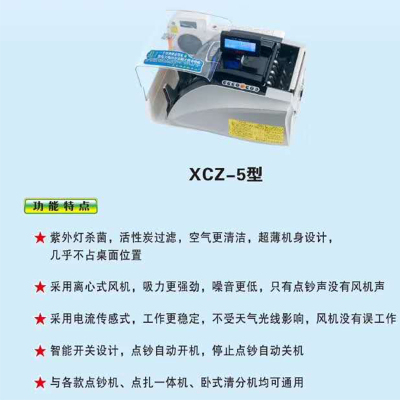 喜佳喆 点钞防尘罩XCZ-5型 单个装