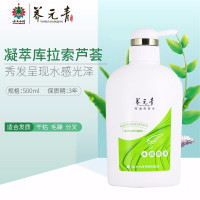 YUNNAN BAIYAO 养元青小养库拉索芦荟洗发露(水润顺滑)500ml 单个装