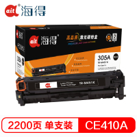 Ait海得 CE410A硒鼓专业版AIT-M451K黑色适用惠普HP M351a M451dn M451nw 单个装