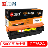 Ait海得 CF362A硒鼓 专业版 AIT-M552Y黑色 hp508A适用惠普HP M553x n M552dn